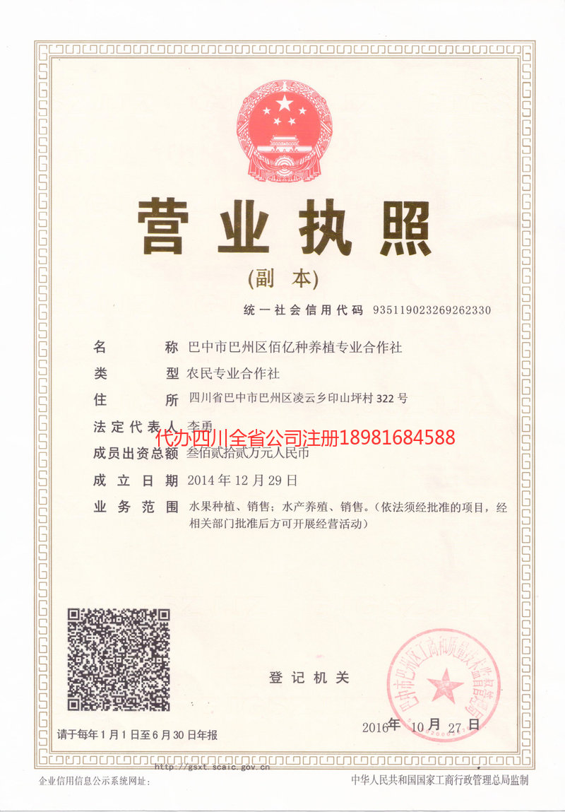 牡丹江牡丹江佰亿种养殖专业合作社