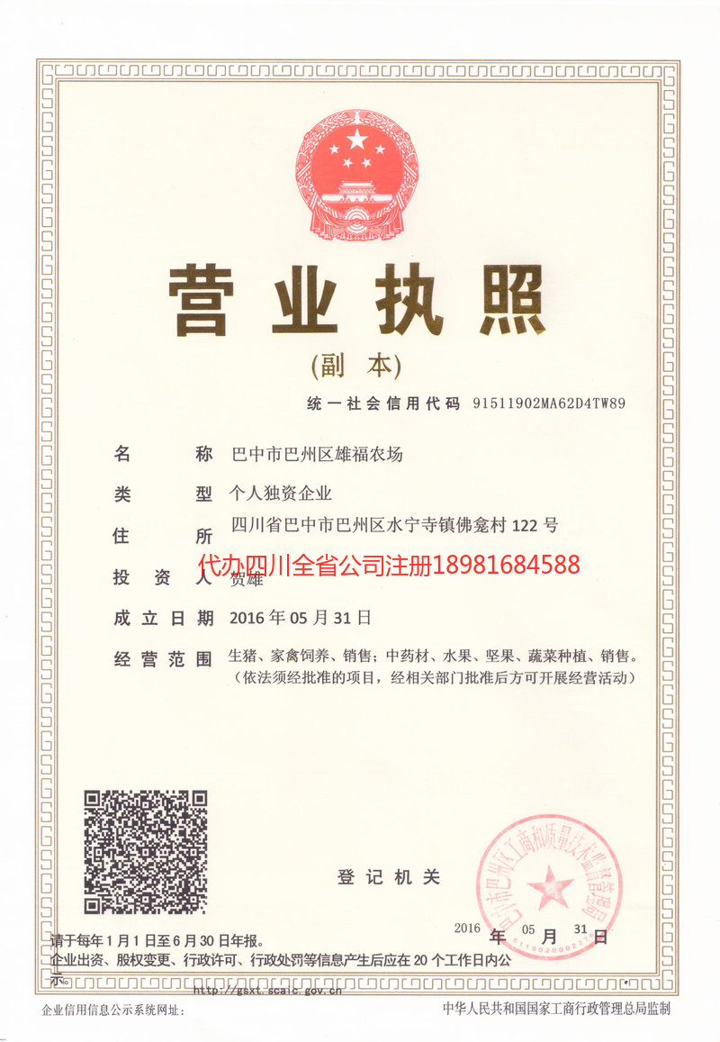 牡丹江牡丹江雄福农场