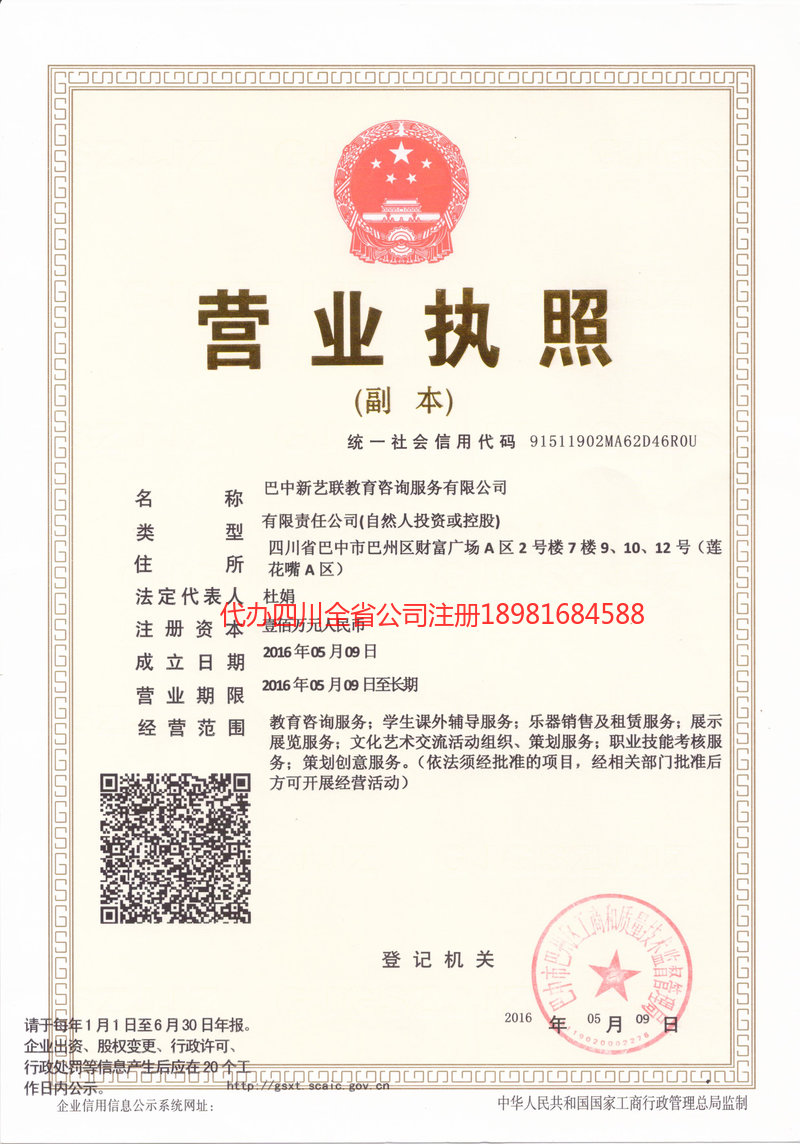 牡丹江牡丹江新亿联教育咨询服务有限公司